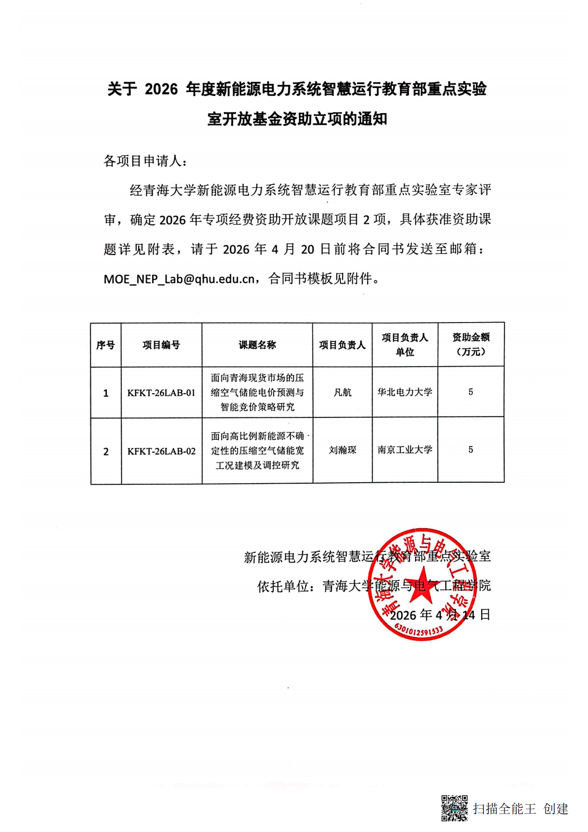 关于2026_00.png
