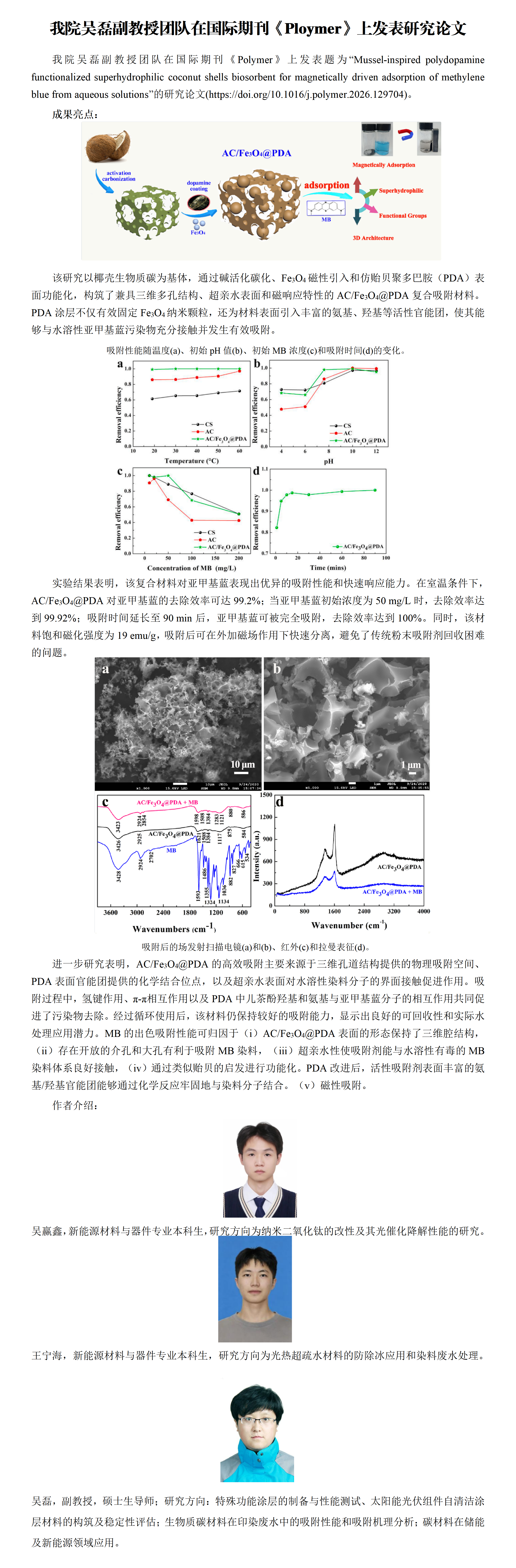 14 吴磊 伟德体育
学术风采系列活动_01.png